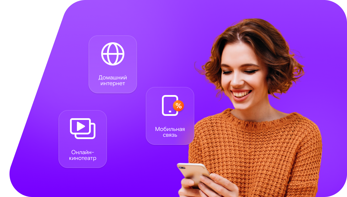 Промо-тарифы Ростелеком в&nbsp;посёлок Смердомский (Вологодская область)